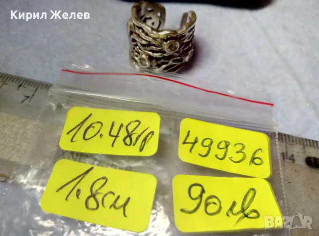 ШИКОЗЕН АЖУРЕН РЕГУЛИРУЕМ СКЪПОЦЕНЕН СРЕБЪРЕН ПРЪСТЕН СРЕБРО 925 с ФАСЕТИРАНИ БЛЕСТЯЩИ ЦИРКОНИ 49936, снимка 5 - Пръстени - 49294785