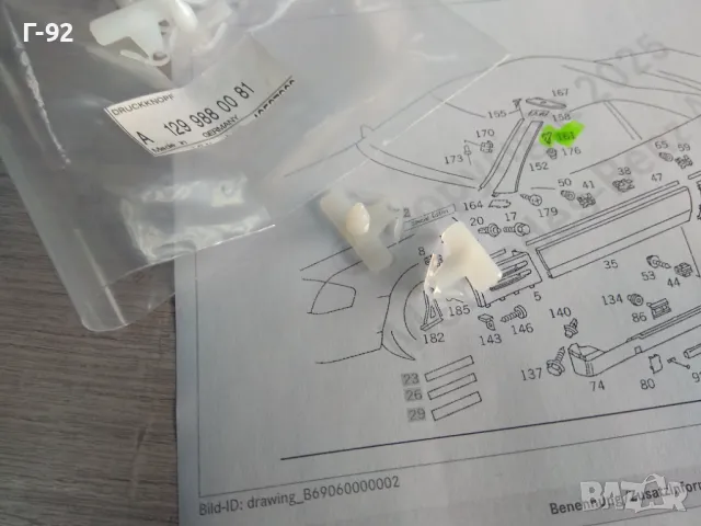 A1299880081**NEU**MERCEDES-BENZ**Щипка за лайсна на колонка**R129**, снимка 5 - Части - 49455274