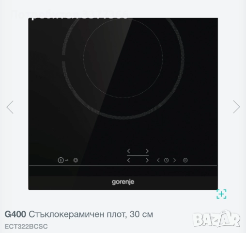 GORENJE G400 Стъклокерамичен плот, 30 см

ECT322BCSC

, снимка 8 - Котлони - 52925949