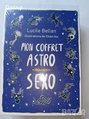 Еротични Астро Карти Кама Сутра , снимка 1