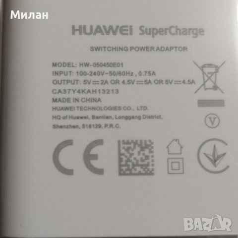 Оригинално зарядно Super charge за Huawei, снимка 1 - Оригинални зарядни - 43724210