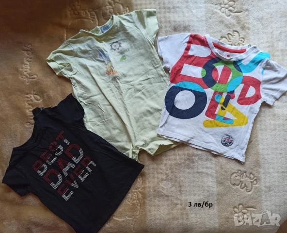 Бебешки дрехи - 12-18 мес.