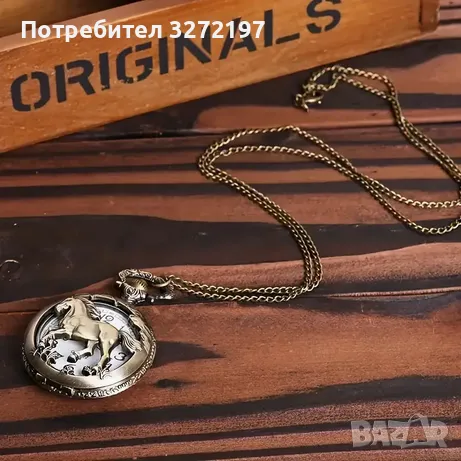 NOUSEG винтидж гравиран джобен кварцов часовник с детайлен дизайн на кон + верижка, снимка 12 - Джобни - 49688011