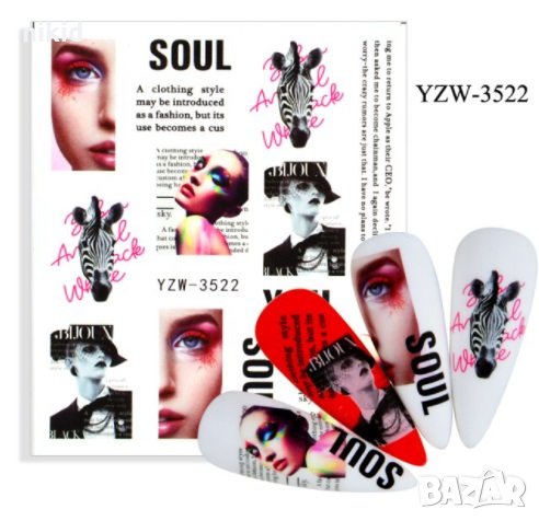 YZW-3522 SOUL журнал лица текст слайдер ваденки водни стикери за нокти маникюр татос