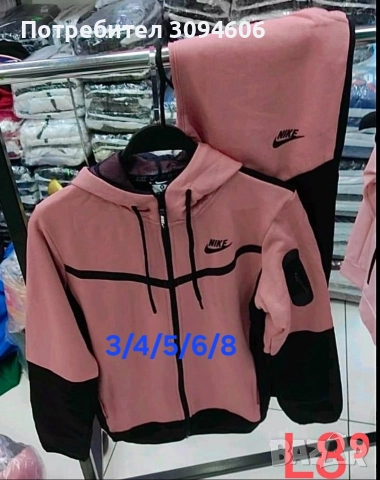 Вземи повече от две на Намалени цени, снимка 13 - Детски комплекти - 52833545