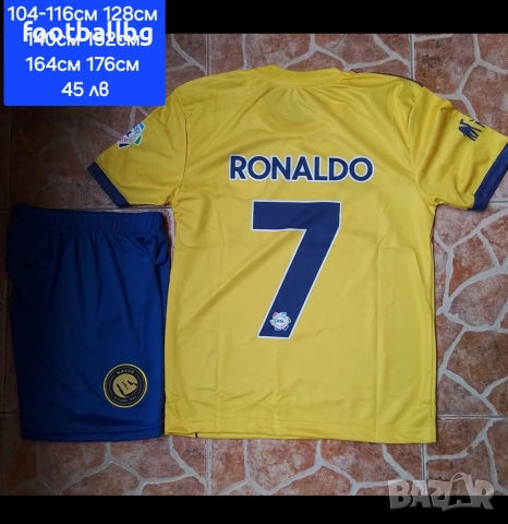 CR7 ❤️⚽️ детско юношески футболни екипи Ал Насър НОВО сезон 2025-26 година , снимка 4 - Футбол - 37516342