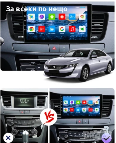 9-инчова мултимедия за Peugeot 508 (2010–2018) + подарък камера, снимка 3 - Аксесоари и консумативи - 51886186