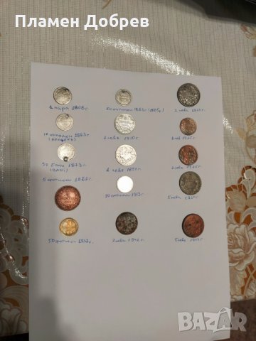 стари и съвременни монети, снимка 2 - Нумизматика и бонистика - 35290020