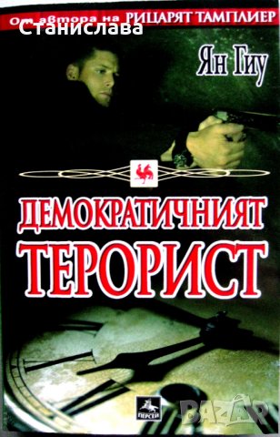 Нови книги на половин цена, снимка 12 - Художествена литература - 13721515