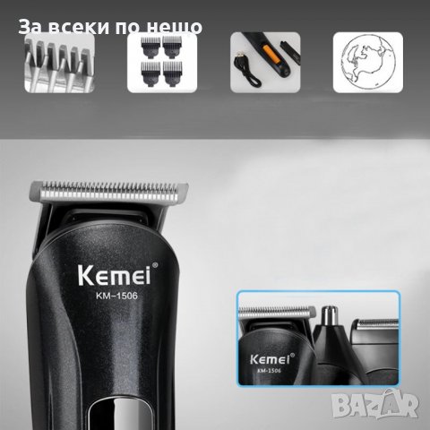 Безжична машинка за подстригване, самобръсначка и нос 3 в 1, снимка 2 - Машинки за подстригване - 37688802