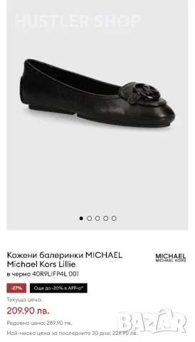 Балерини MICHAEL KORS.Номер 40, снимка 7 - Дамски ежедневни обувки - 48168773