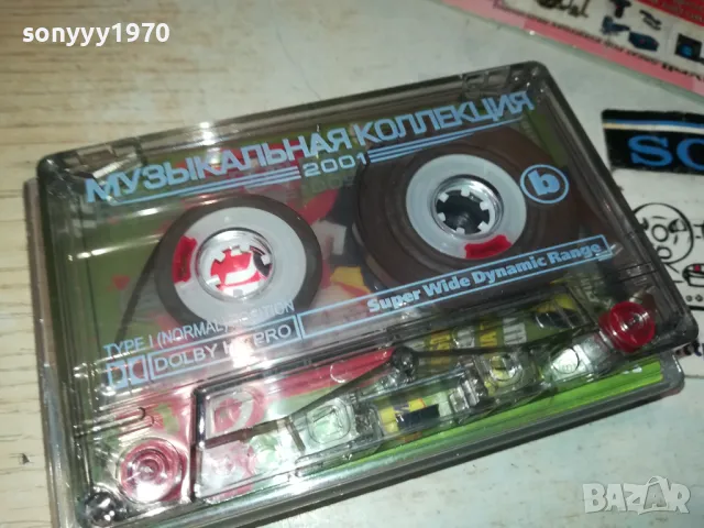 МУЗИКАЛНАЯ КОЛЕКЦИЯ 2001-ОРИГИНАЛНА КАСЕТА 2401251548
