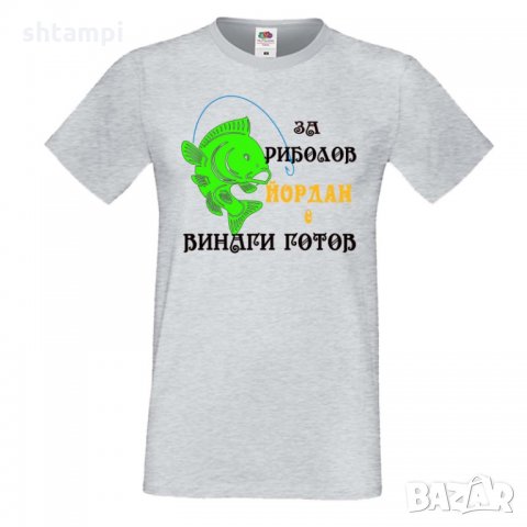 Мъжка тениска Йордановден ЙОРДАН ЗА РИБОЛОВ 1, снимка 4 - Тениски - 35278397