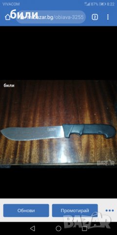Ретро кухненски ножове , снимка 4 - Прибори за хранене, готвене и сервиране - 32819136