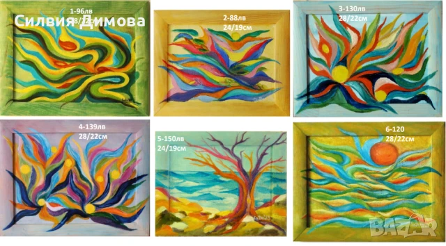 Импресия- картини с маслени бои, за подарък или уют в дома