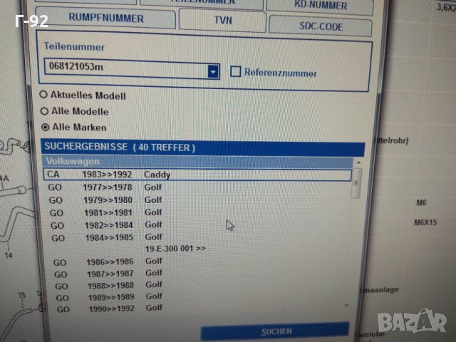 068121053M**NEU**VAG**Тръба на охладителната система, снимка 4 - Части - 32619761