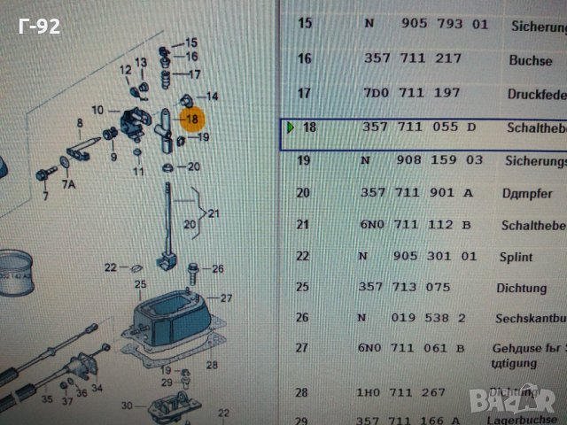 357711055D**НОВО**VAG**КРЪСТАЧКА ЗА СКОРОСТЕН ЛОСТ** , снимка 4 - Части - 33508868