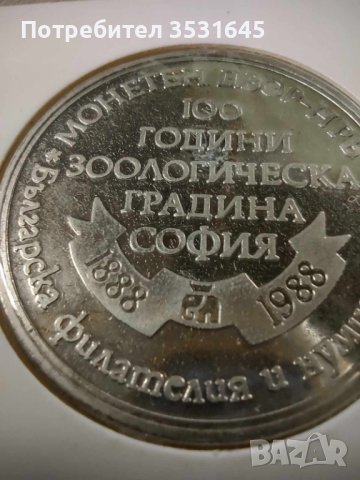 Два броя Български токена, снимка 2 - Нумизматика и бонистика - 43352648