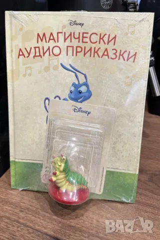 Магически аудио приказки,, Животът на буболечките,,, снимка 2 - Аудио касети - 47516787