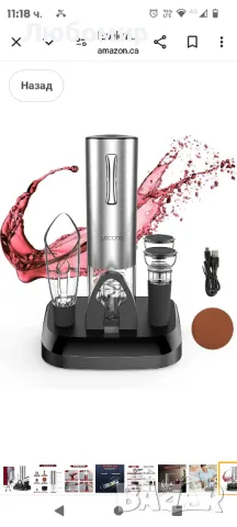 Електрическа отварачка за вино Lecone, автоматична безжична акумулаторна отварачка от неръждаема 