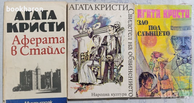 КРИМИ/ТРИЛЪРИ, снимка 5 - Художествена литература - 51045424