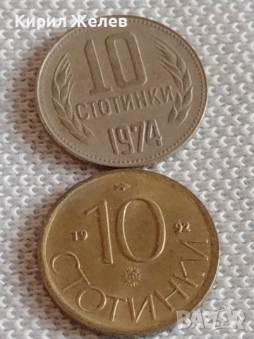 Лот монети 10 броя 10 стотинки различни години от соца за КОЛЕКЦИЯ ДЕКОРАЦИЯ 42432, снимка 6 - Нумизматика и бонистика - 43920103