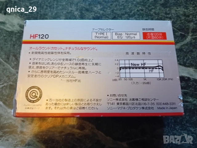 Sony HF - 120 пакет 2 броя, снимка 2 - Декове - 52332816