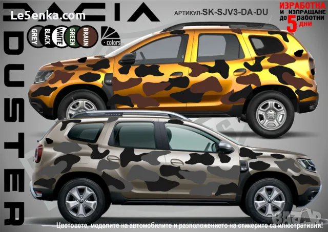Renault Kadjar SK-SJV3-R-KA Кaмуфлаж Офроуд Джип Пикап Лодка Camouflage Off-Road стикери, снимка 13 - Аксесоари и консумативи - 47917884