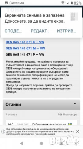  Лагер помпа за съединител за Ауди, снимка 7 - Части - 32654849