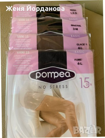 Чорапогащници, снимка 2 - Други - 37164851