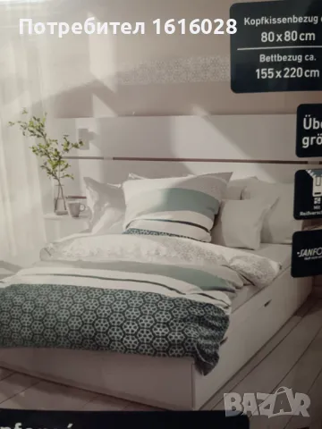 Нов спален комплект RENFORCE., снимка 6 - Спално бельо - 48645968