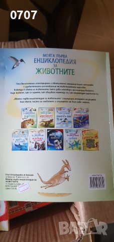 Енциклопедия , снимка 2 - Енциклопедии, справочници - 44104125