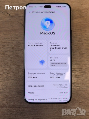 Honor 400 Pro 512GB 12GB RAM, снимка 2 - Други - 53561862