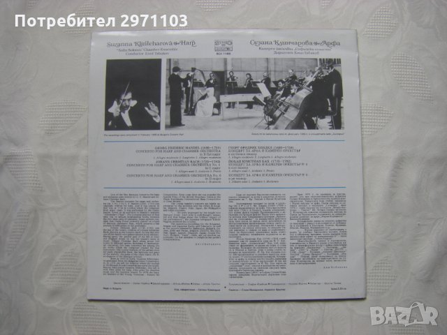 ВСА 11455 - Сузана Клинчарова - арфа, снимка 4 - Грамофонни плочи - 33003224