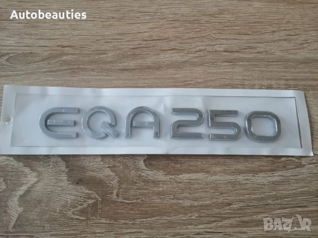 сребрист надпис Mercedes Benz EQA 250