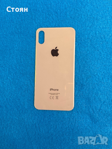 iPhone XS Gold стъклен гръб 