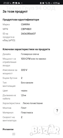 Преносим мини аспиратор/пречиствател против лоши миризми - чисто нов , снимка 7 - Овлажнители и пречистватели за въздух - 49923705