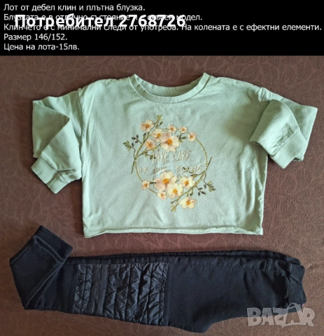 УПОТРЕБЯВАНИ ДРЕХИ ЗА МОМИЧЕНЦЕ-част 4, снимка 14 - Детски комплекти - 49189280