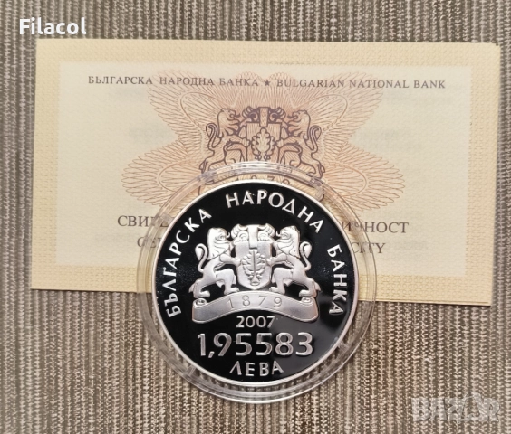 1.95583 лева 2007 година - България в ЕС, снимка 2 - Нумизматика и бонистика - 52358292