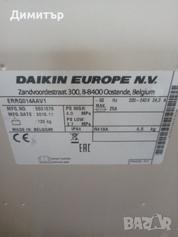 термопомпа Daikin 3 броя, снимка 3 - Климатици - 40789546