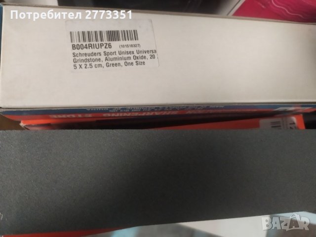 Камък за заточване на ножове 200х50х25мм, снимка 3 - Други стоки за дома - 35582373