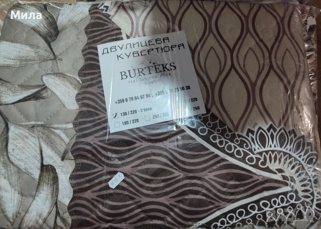Двулицеви шалтета 130/220, снимка 3 - Покривки за легло - 51158402