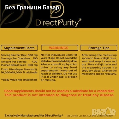 Нов Чист хималайски шиладжит смола 50г – енергия и имунна подкрепа, снимка 7 - Други - 51906231