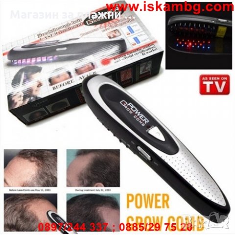 GROW COMB Лазерна четка - Пеборете оплешивяването, снимка 7 - Други стоки за дома - 28345142