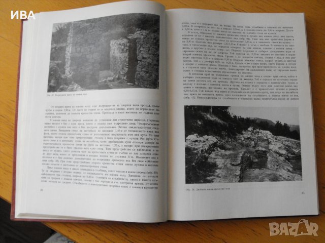 ЦАРЕВГРАД ТЪРНОВ. Дворецът на бълг. царе.Том І., снимка 4 - Енциклопедии, справочници - 37914364