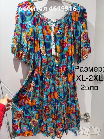 Дамски рокли, снимка 14 - Рокли - 53214139