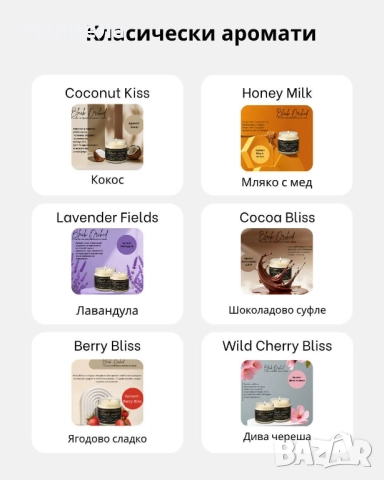 Масажи свещи с аромати на известни парфюми , снимка 4 - Козметика за тяло - 52422005