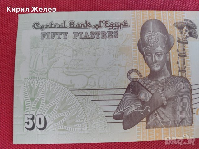 Красива банкнота Египет перфектна много красива непрегъвана за колекционери 28130, снимка 3 - Нумизматика и бонистика - 37117187