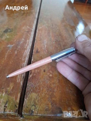 Стара химикалка 10 Години ОСО,Pevdi, снимка 2 - Други ценни предмети - 53350982