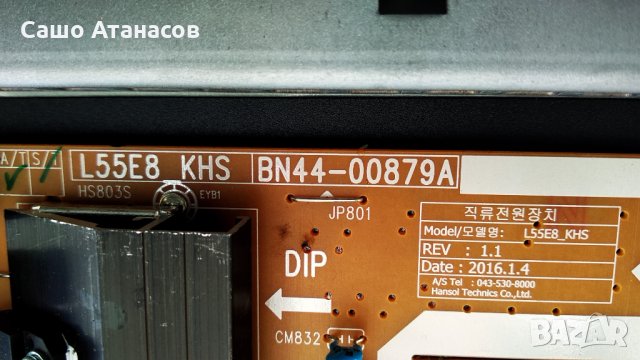 SAMSUNG UE55KS8005T с дефектна матрица ,BN44-00879A ,BN41-02504A ,WCK730B ,CY-QK055FLAV1H, снимка 7 - Части и Платки - 32703106